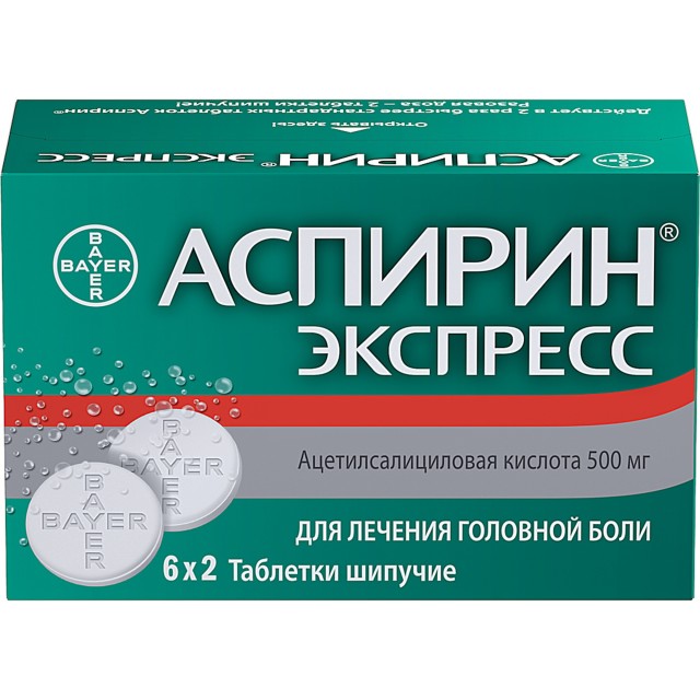 Аспирин Экспресс таблетки шипучие 500мг №12 купить в Москве по цене от 371 рублей