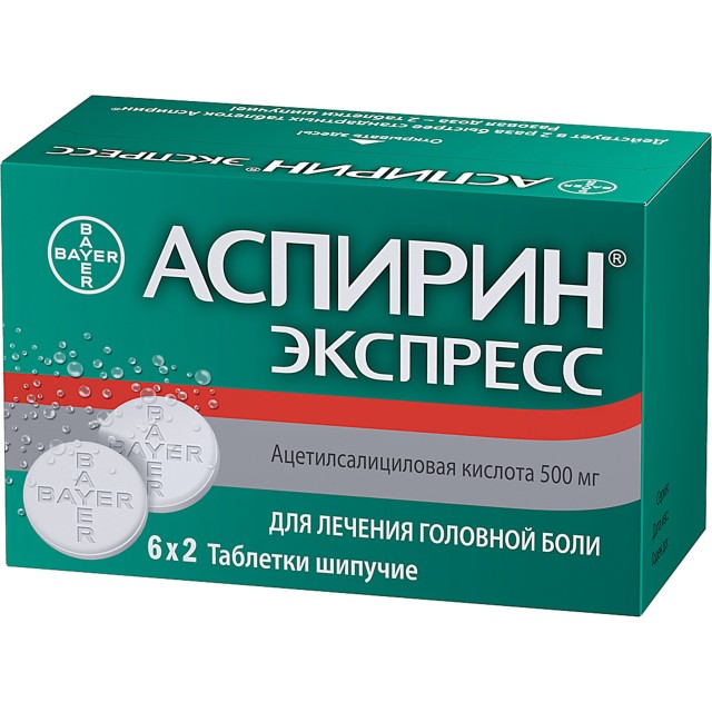 Аспирин Экспресс таблетки шипучие 500мг №12 купить в Москве по цене от 371 рублей