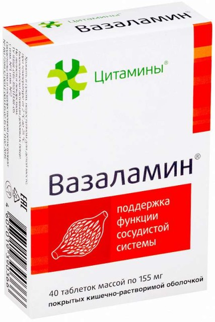 Вазаламин таблетки №40 купить в Москве по цене от 648 рублей