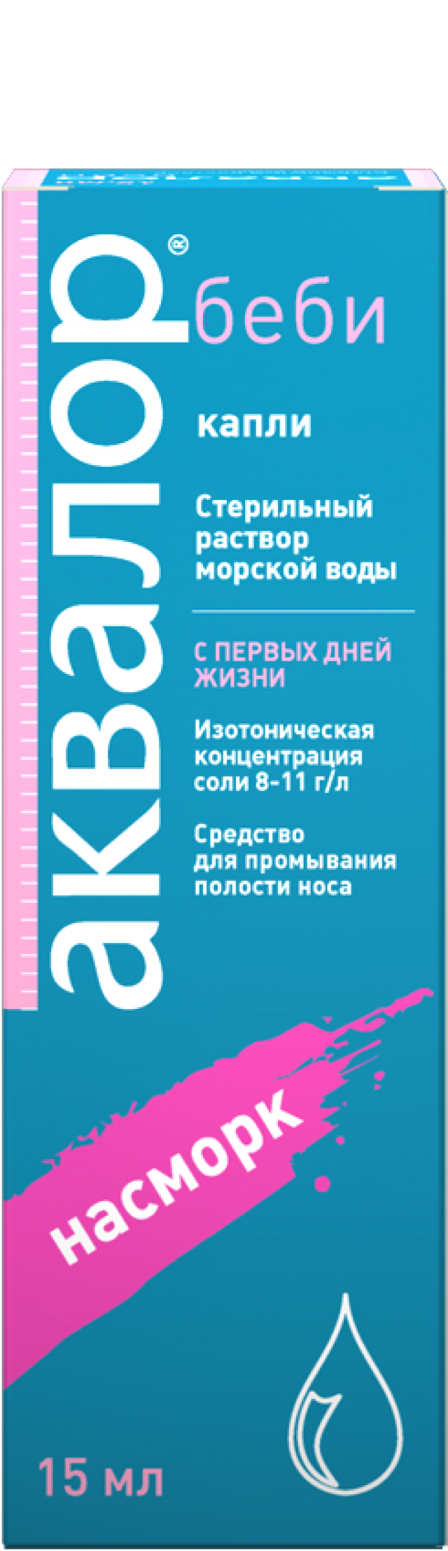 Аквалор капли отзывы. Аквалор беби 15 мл. аквалор беби капли 15мл. аквалор беби капли 1 мл. аквалор беби капли дпромыв полости носа фл. 15мл франция.