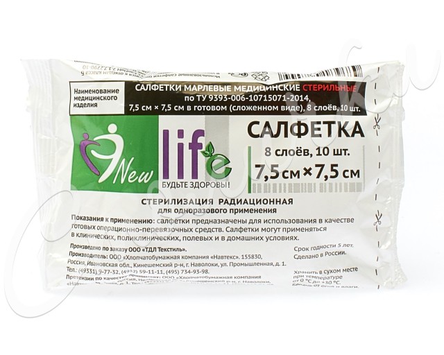 Изображение товара Салфетки марлевые стерильные 7,5 х 7,5см №10