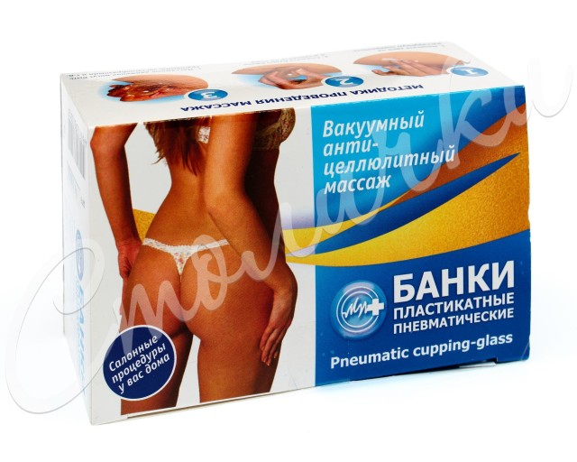 Изображение товара Банки пневматичные сухие вакуумные БПК-01 ПРА №2 медицинские приборы