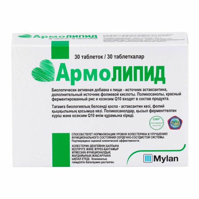 Армолипид таблетки №30 купить в Москве по цене от 1010 рублей