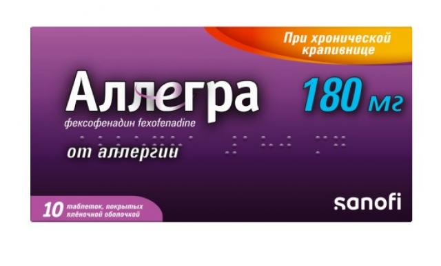 Изображение товара Аллегра 180 мг таблетки покрытые оболочкой для устранения аллергии 10 шт