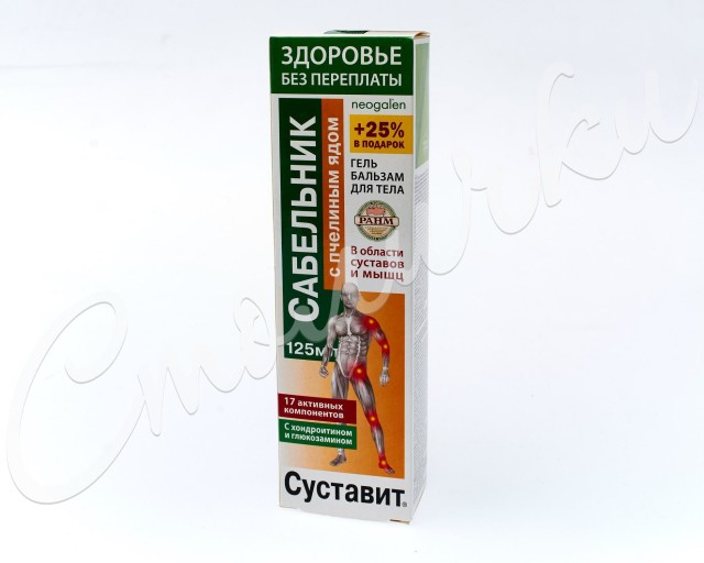Изображение товара ЗП Суставит Сабельник+Пчелиный яд гель-бальзам 125мл