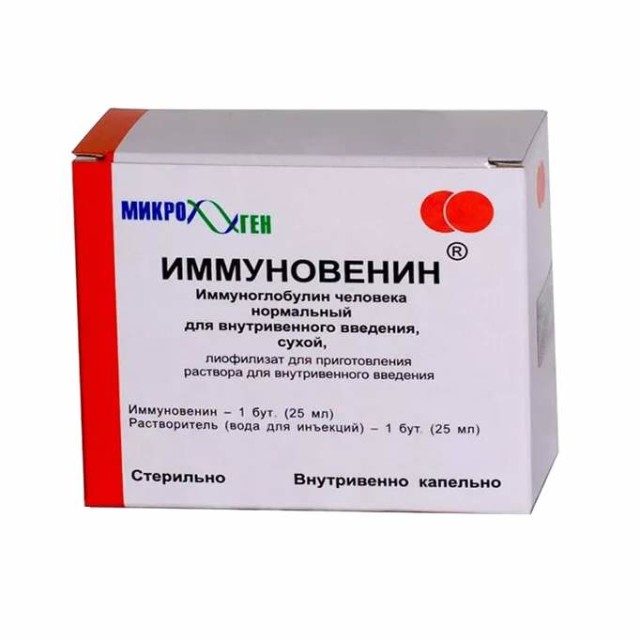 Иммуновенин лиофилизат для приготовления раствора внутривенно 25мл купить в Москве по цене от 6173.5 рублей