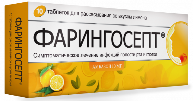 Изображение товара Фарингосепт таблетки для рассасывания Лимон 10мг №10