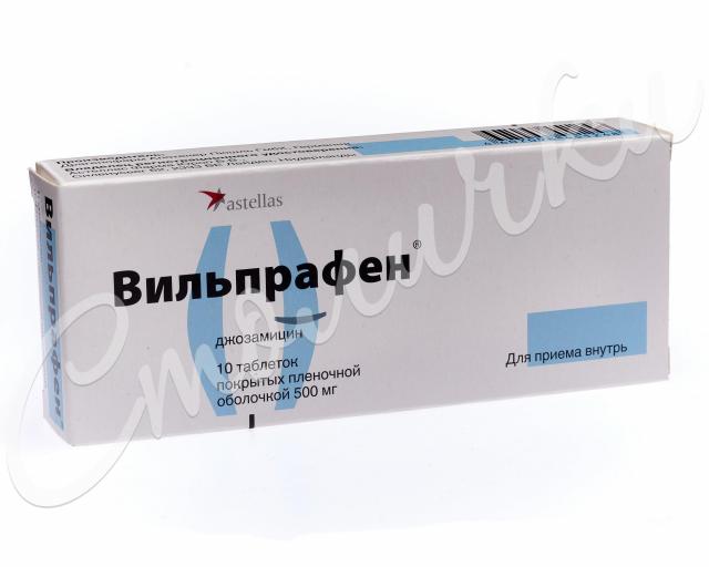 Вильпрафен таблетки покрытые оболочкой 500мг №10 купить в Москве по цене от 530 рублей