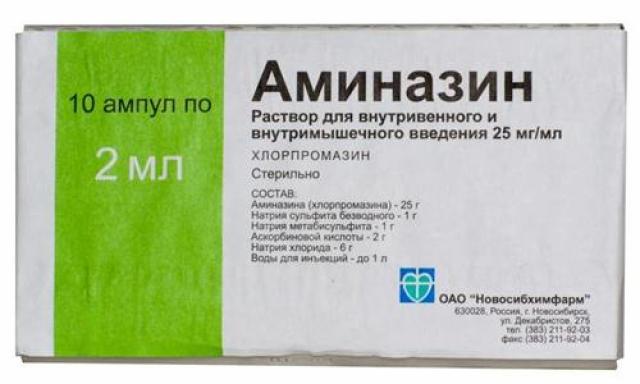 Аминазин раствор для инъекций 2,5% 2мл №10 купить в Москве по цене от 203 рублей