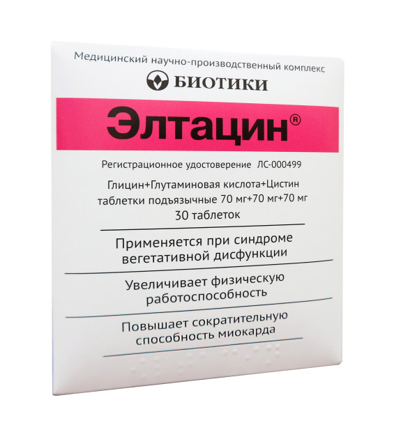 Элтацин таблетки сублингвальные №30 купить в Москве по цене от 264 рублей