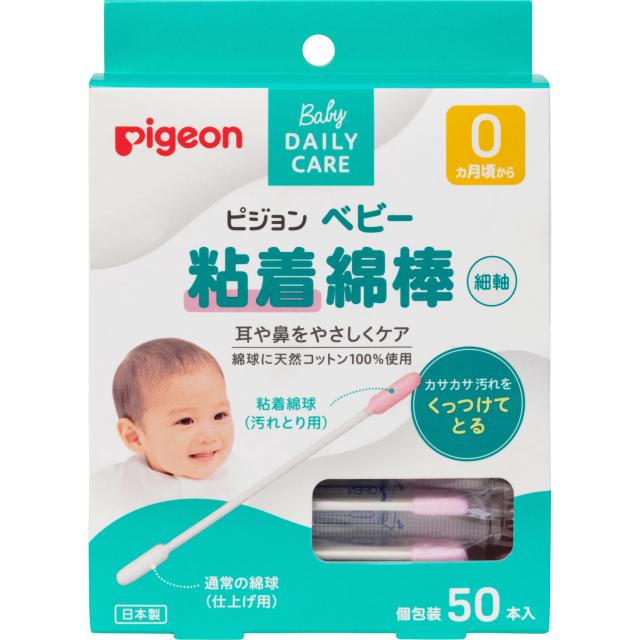 Изображение товара Пиджен ватные палочки липкая поверхность индивидуальная упаковка №50