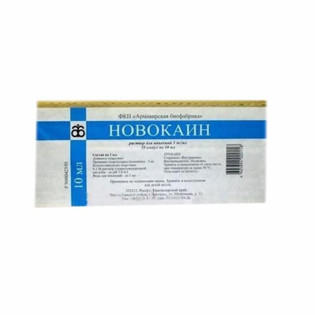 Изображение товара Новокаин раствор для инъекций 0,5% 10мл №10