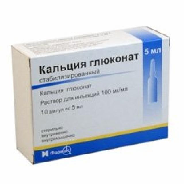 Кальция глюконат раствор внутривенно и внутримышечно 10% 5мл №10 купить ...