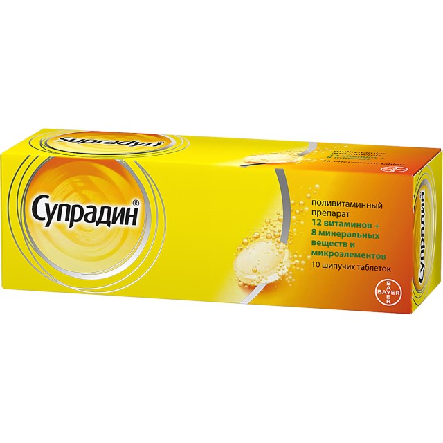 Супрадин таблетки шипучие №10 купить в Москве по цене от 486 рублей