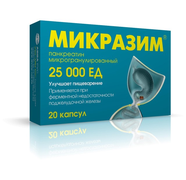 Микразим капсулы 25000 ЕД №20 купить в Москве по цене от 418.5 рублей