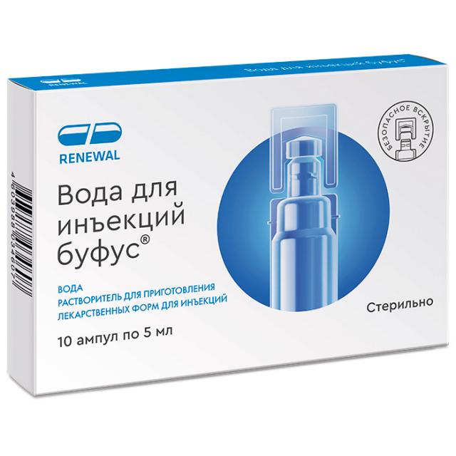 Изображение товара Вода для инъекций буфус 5мл №10 стерильный растворитель