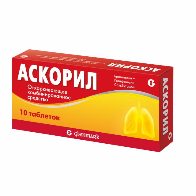 Изображение товара Аскорил таблетки №10