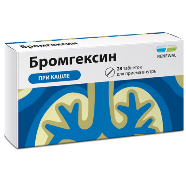 Бромгексин таблетки 8мг №28 купить в Москве по цене от 110 рублей