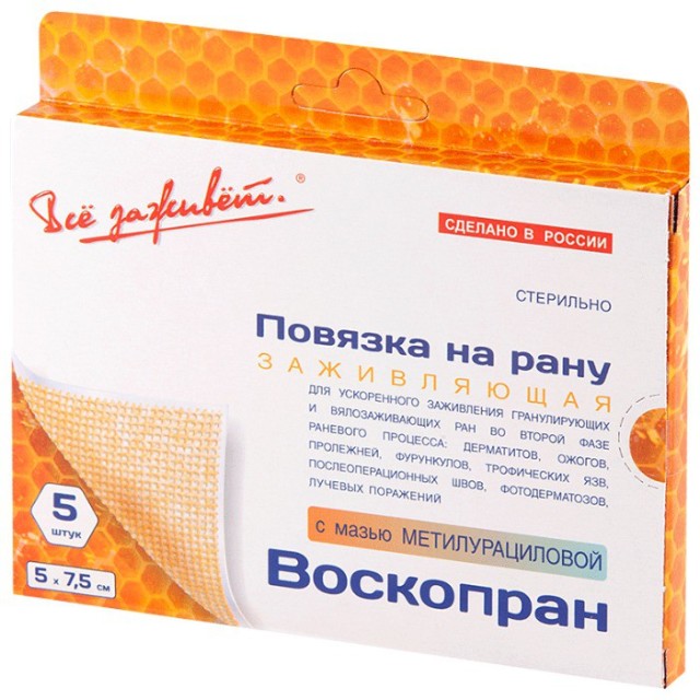 Изображение товара Воскопран повязка с метилурацилом 5х7,5см №5