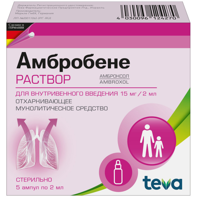 Изображение товара Амбробене раствор для инъекций 15мг/2мл №5