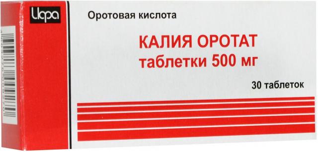 Калия оротат таблетки 500мг №30 купить в Москве по цене от 98 рублей
