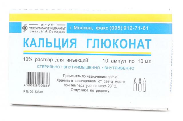 Изображение товара Кальция глюконат раствор внутривенно и внутримышечно 10% 10мл №10