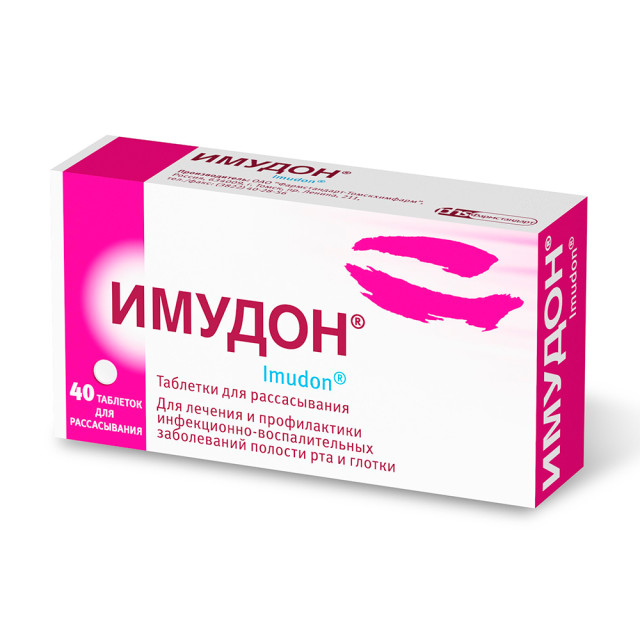 Имудон таблетки для рассасывания №40   по цене от 621 рублей