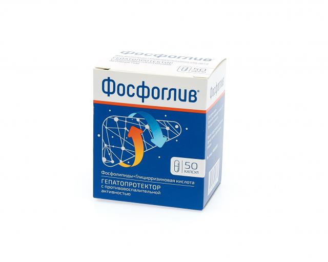 Фосфоглив капсулы №50 купить в Лосино-Петровском по цене от 591.5 рублей