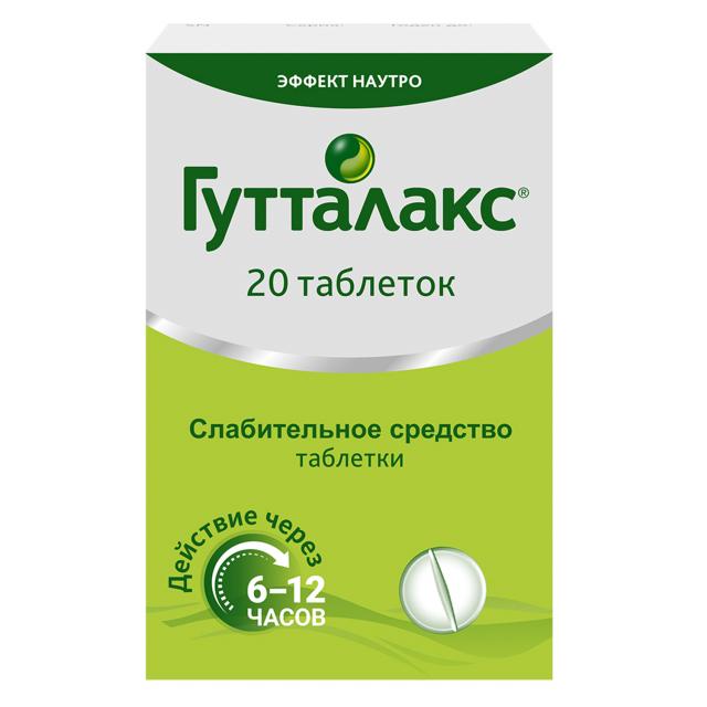 Изображение товара Гутталакс таблетки 5мг №20