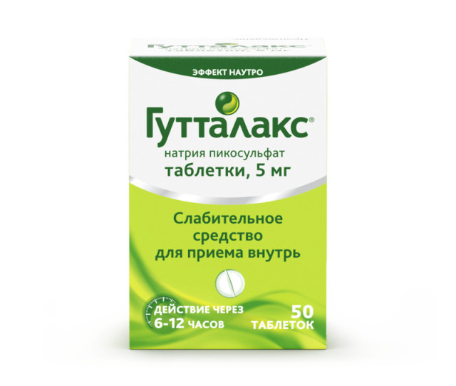 Гутталакс таблетки 5мг №50 купить в Москве по цене от 521 рублей