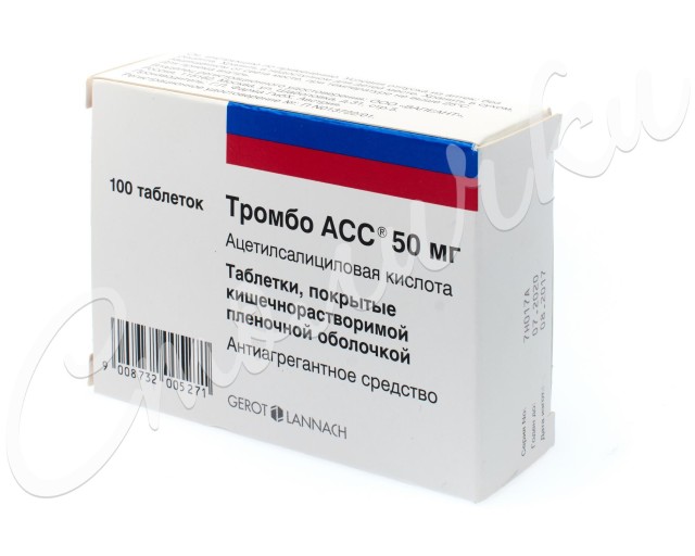 Тромбо АСС таблетки п.о 50мг №100 купить в Москве по цене от 127 рублей