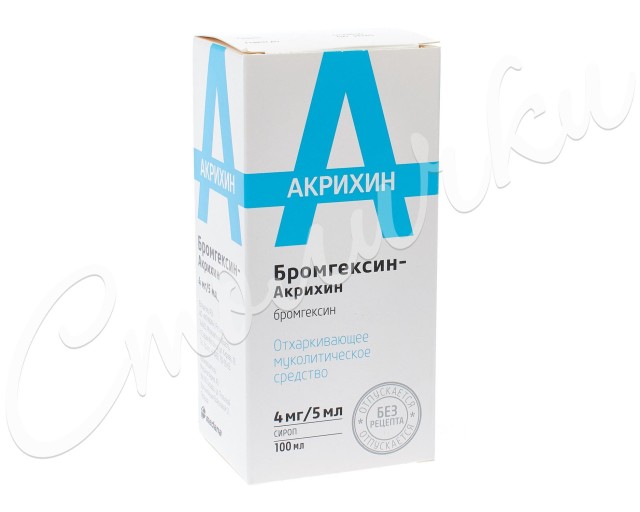 Бромгексин сироп 4мг/5мл 100мл купить в Москве по цене от 207 рублей