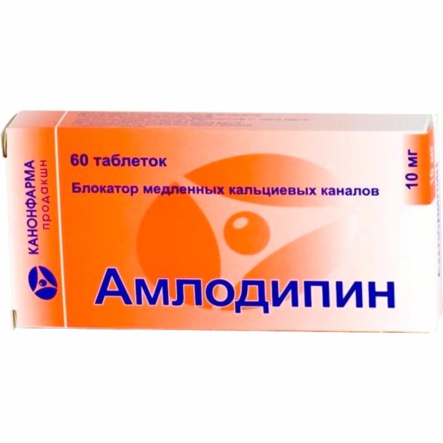 Амлодипин таблетки 10мг №60 купить в Москве по цене от 168.5 рублей