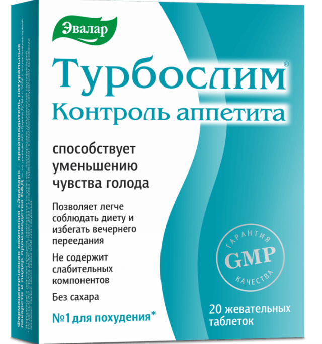 Изображение товара Турбослим контроль аппетита таблетки Эвалар №20