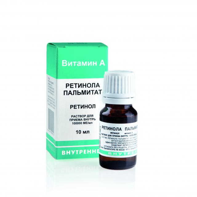 Изображение товара Ретинола пальмитат раствор масляный 10 мл для внутрь и наружного применения
