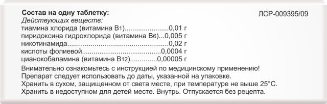 Пентовит таблетки покрытые оболочкой №50 купить в Москве по цене от 141 рублей