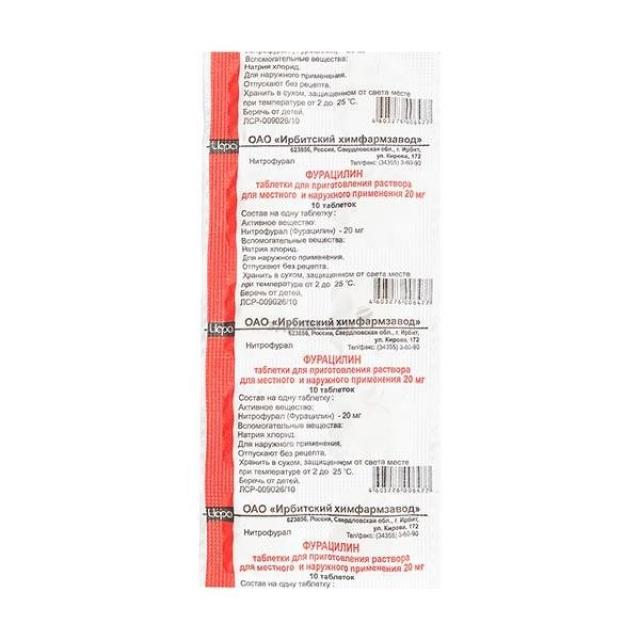 Изображение товара Сульфадимезин таблетки 500мг №10