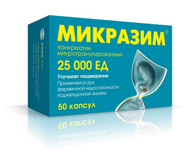 Микразим капсулы 25000 ЕД №50 купить в Москве по цене от 753.5 рублей