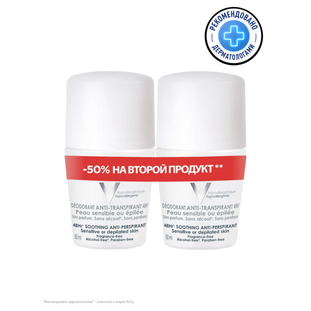 Изображение товара Виши дезодорант-ролик для чувствительной кожи 48 часов гипоаллергенный 50 мл