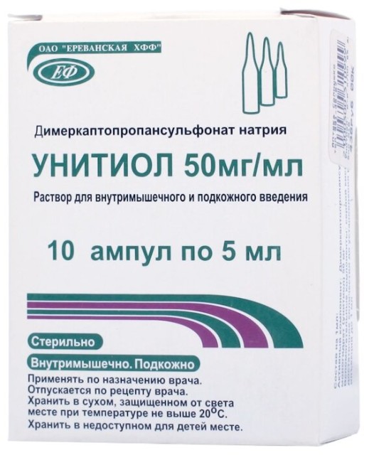 Унитиол раствор внутривенно и внутримышечно 5% 5мл №10 купить в Москве по цене от 386 рублей