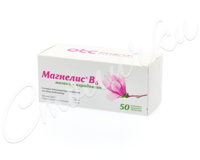Магнелис B6 таблетки покрытые оболочкой №50   по цене от .