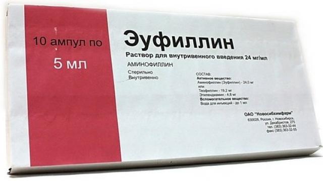 Изображение товара Эуфиллин раствор для инъекций 2,4% 5мл №10