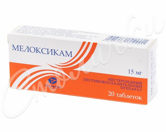Мелоксикам таблетки 15мг №20 купить в Москве по цене от 66 рублей