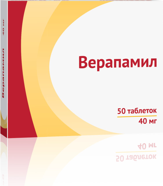 Верапамил таблетки покрытые оболочкой 40мг №50 купить в Москве по цене от 44.2 рублей