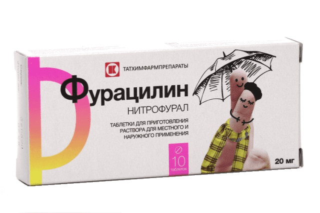 Фурацилин таблетки 20мг №10 купить в Москве по цене от 39 рублей
