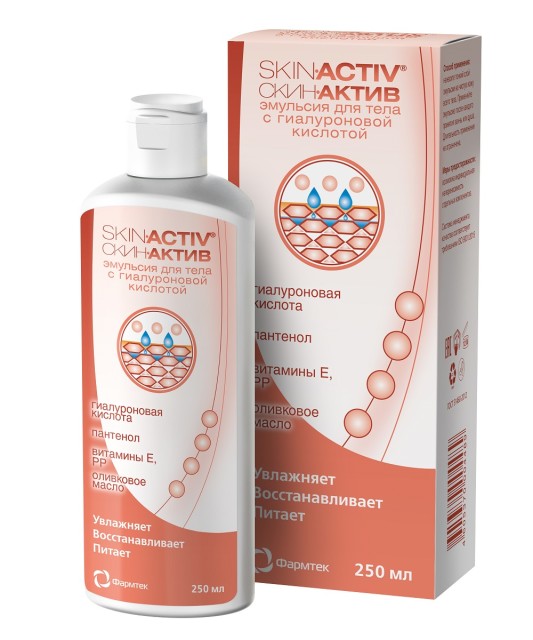 Изображение товара Скин-актив эмульсия для тела 250мл