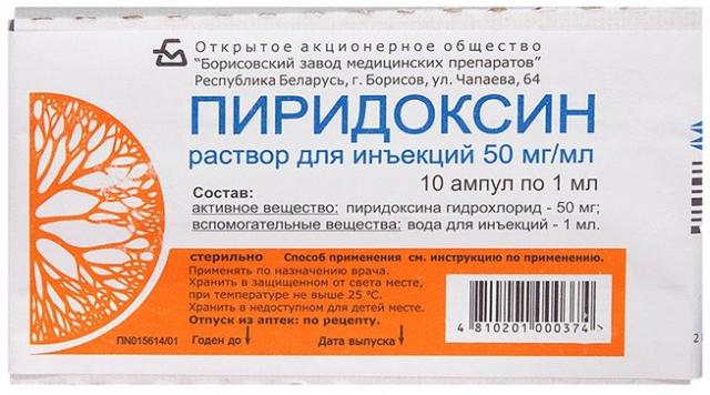 Пиридоксин (вит В6) раствор для инъекций 5% 1мл №10 купить в Москве по ...