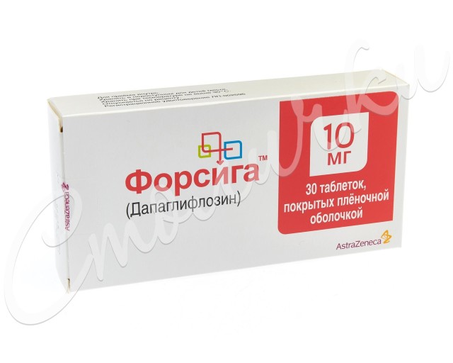 Форсига таблетки покрытые оболочкой 10мг №30 купить в Москве по цене от 2291 рублей