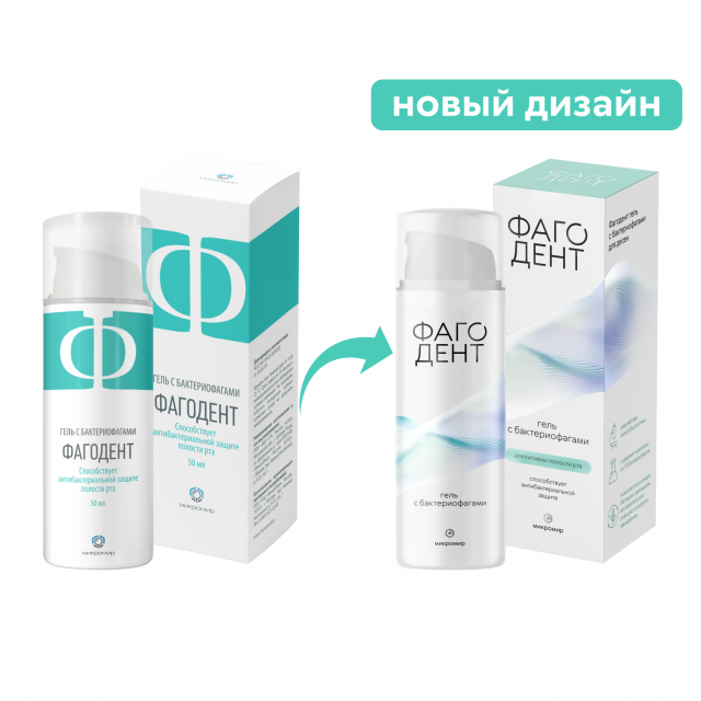 Изображение товара Фагодент гель с бактериофагами 50мл