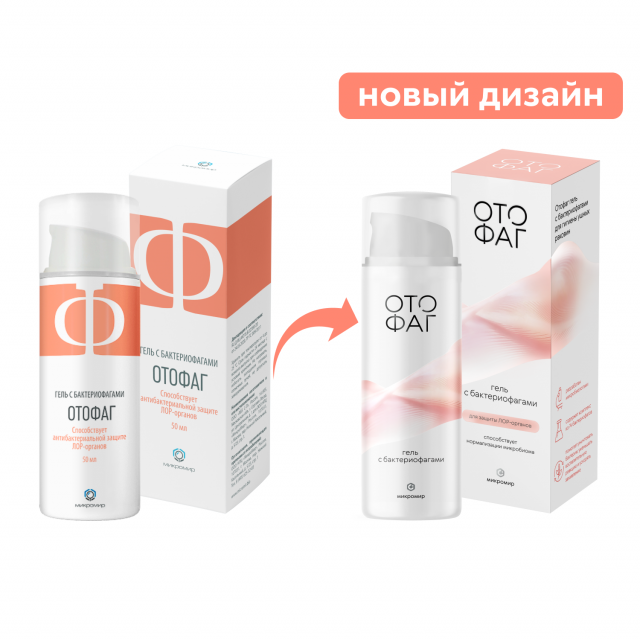 Изображение товара Гель с бактериофагами Отофаг 50 мл для ушей носа и горла